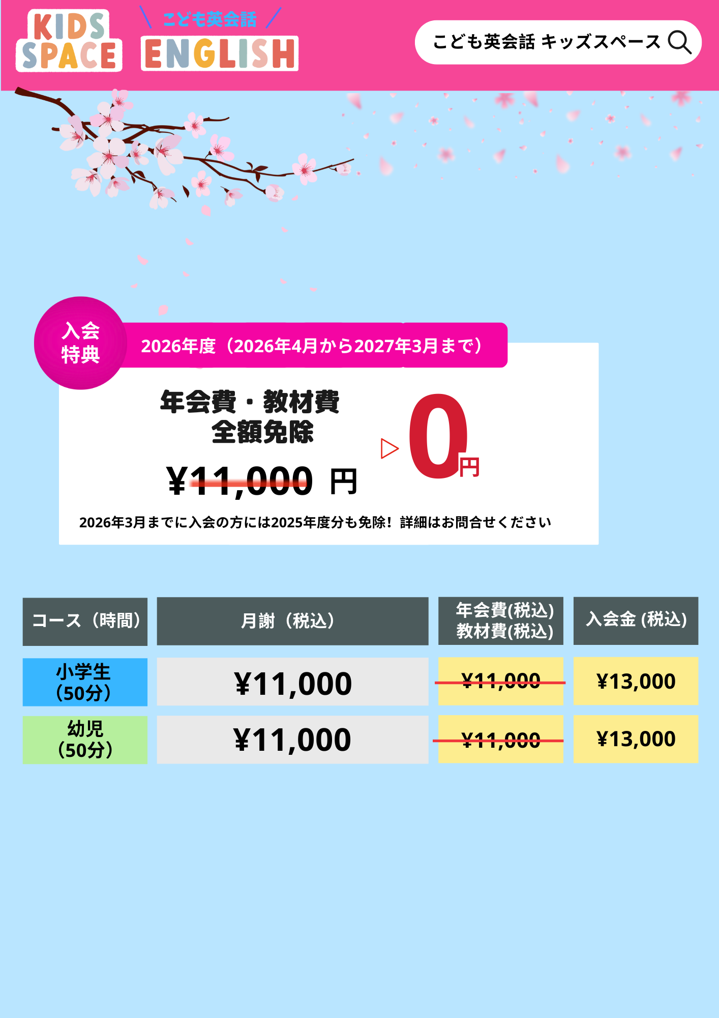 料金案内 大井町料金案内