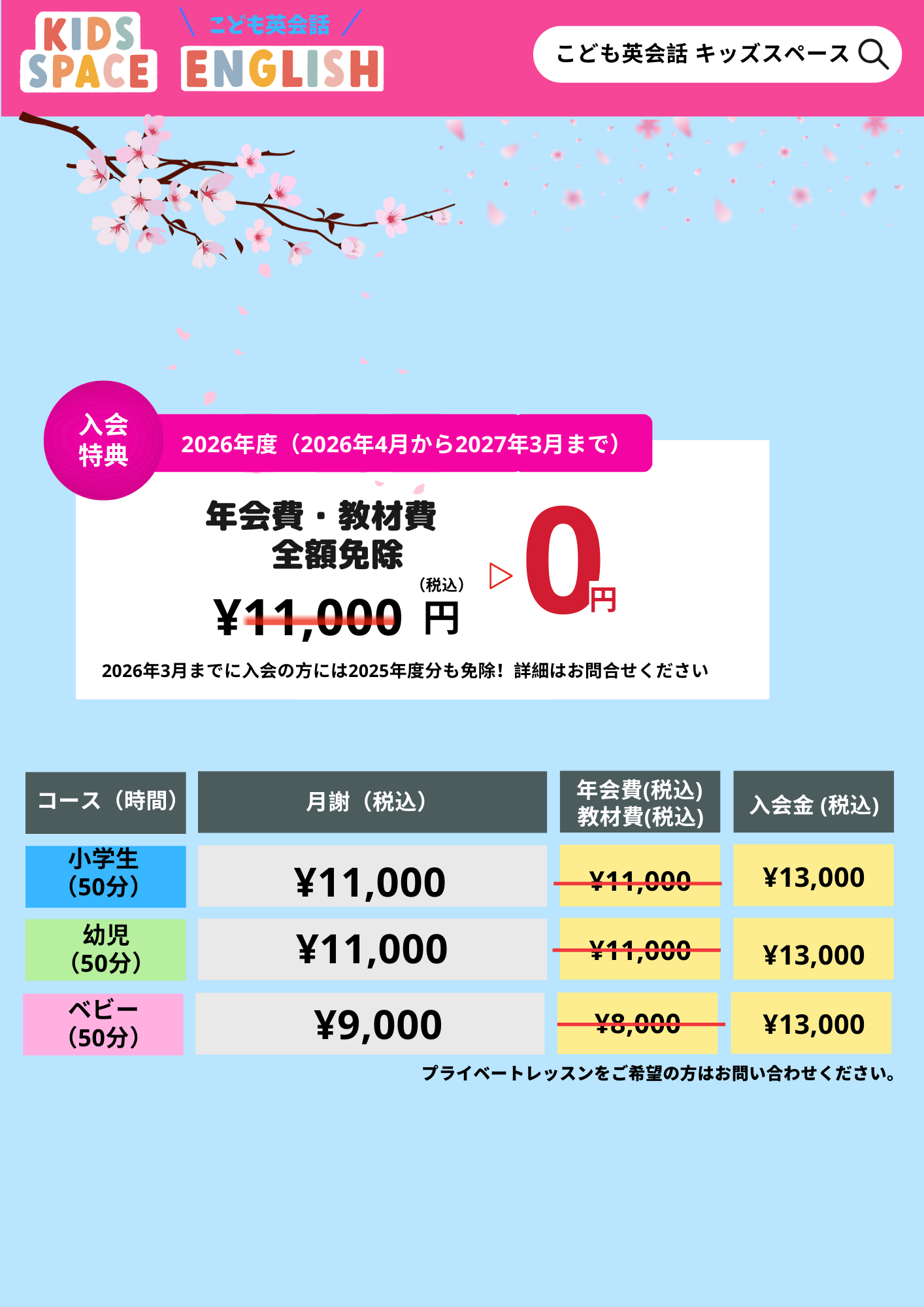 市川駅店料金案内 市川駅店料金案内